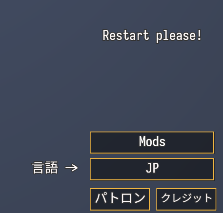 タイトル画面右下の言語ボタン。JP に切り替えたところ